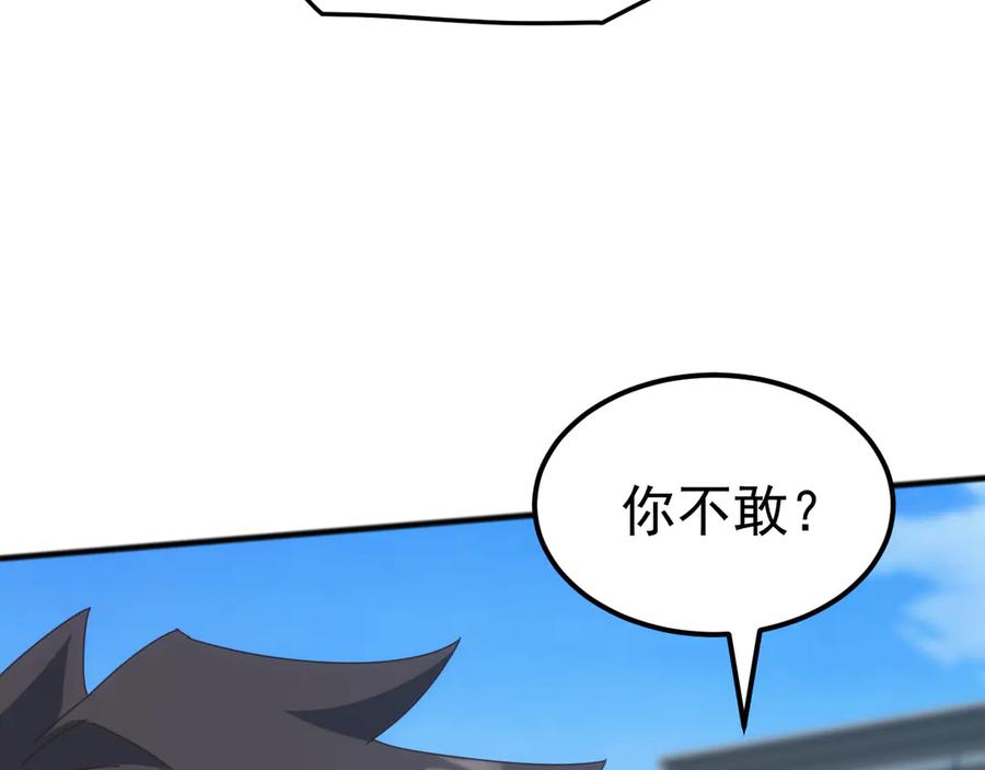 《万族入侵：开局驯化史诗级巨兽》第46话 再返碧水潭！ 第76页