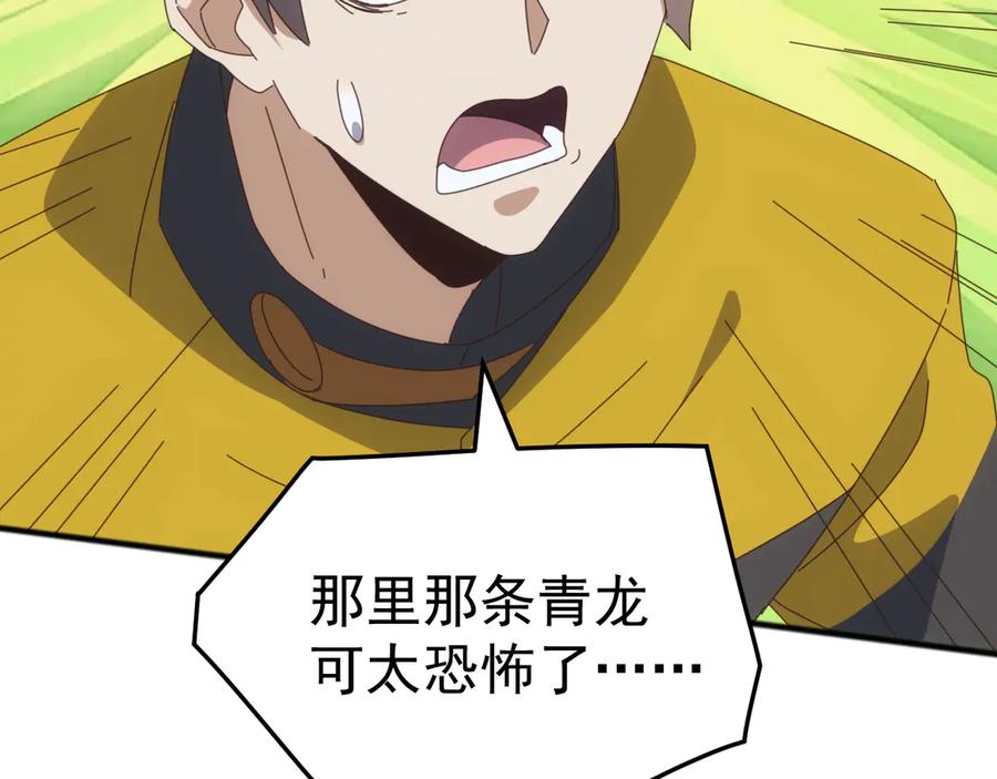 《万族入侵：开局驯化史诗级巨兽》第46话 再返碧水潭！ 第75页