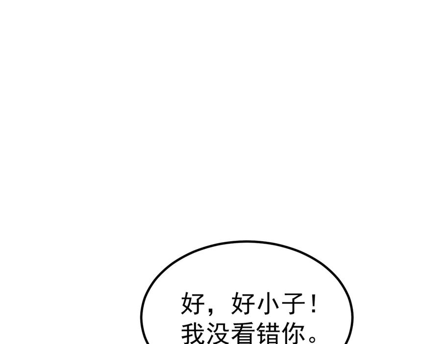 《万族入侵：开局驯化史诗级巨兽》第46话 再返碧水潭！ 第56页