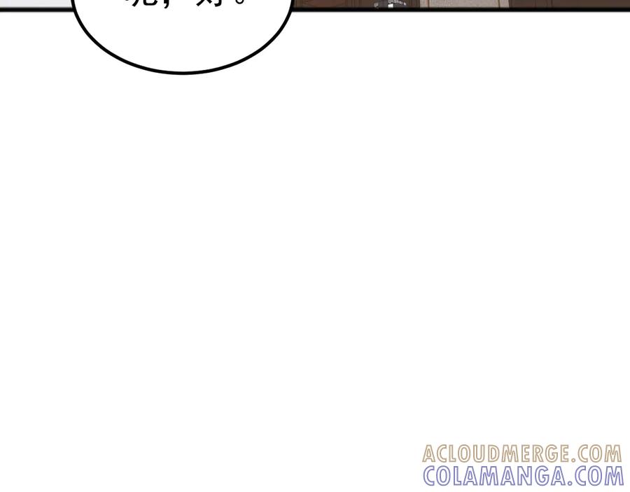 《万族入侵：开局驯化史诗级巨兽》第46话 再返碧水潭！ 第61页