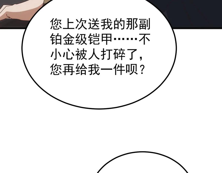 《万族入侵：开局驯化史诗级巨兽》第46话 再返碧水潭！ 第44页