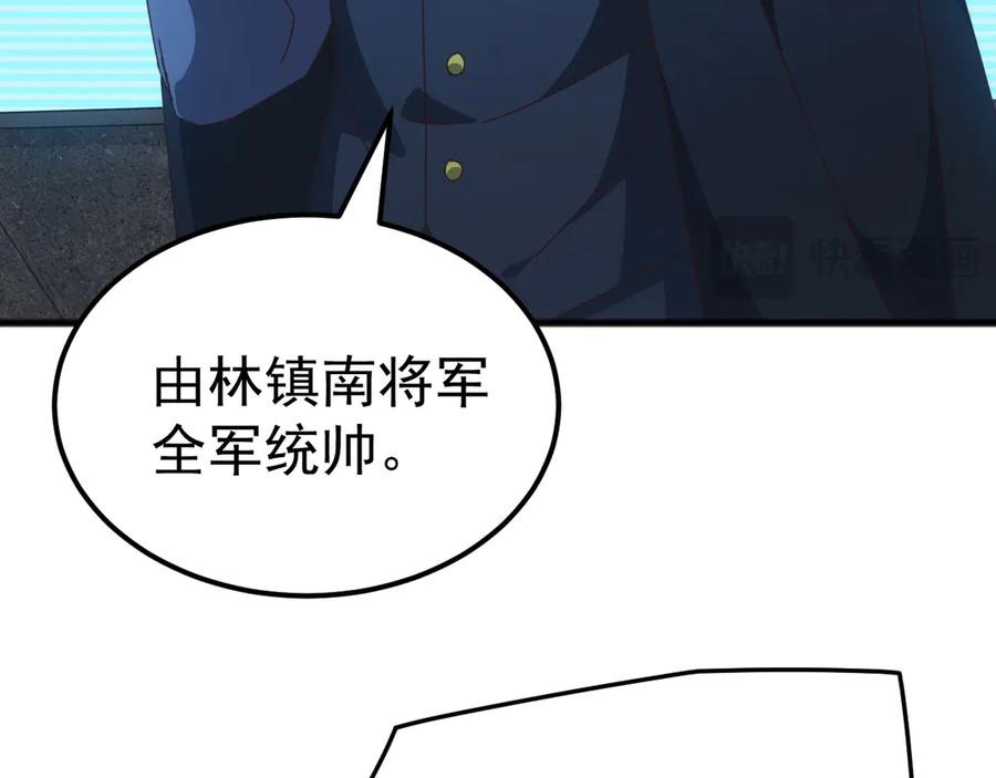 《万族入侵：开局驯化史诗级巨兽》第46话 再返碧水潭！ 第35页