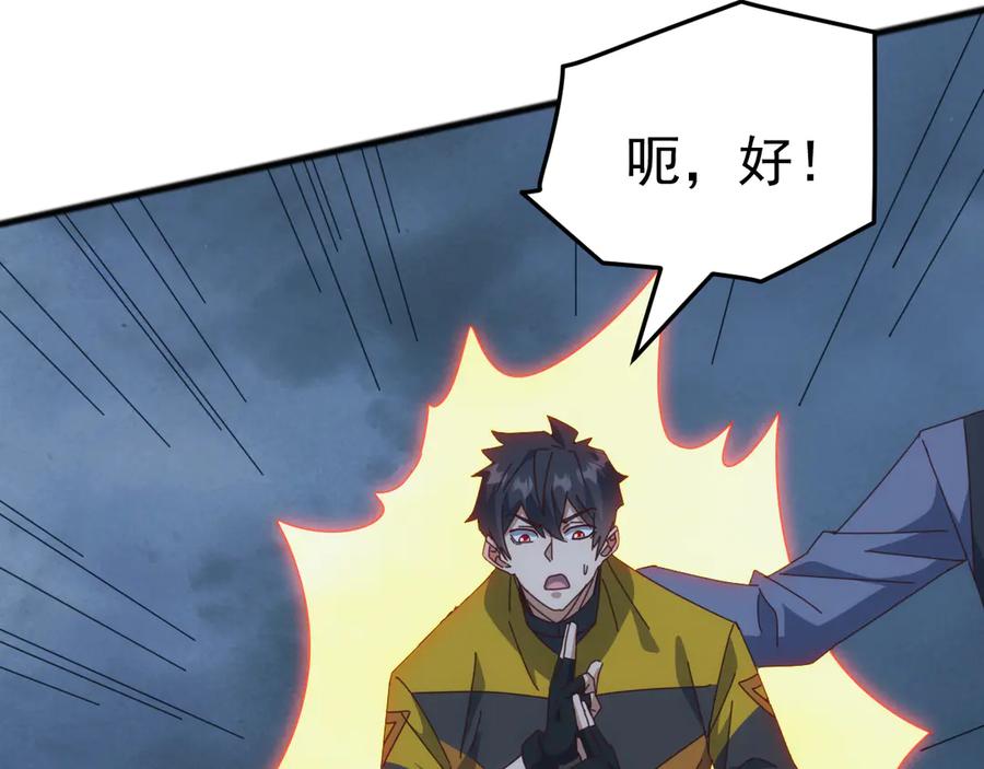 《万族入侵：开局驯化史诗级巨兽》第46话 再返碧水潭！ 第115页