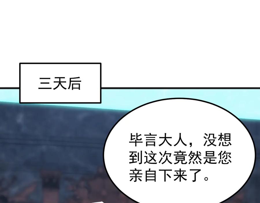 《万族入侵：开局驯化史诗级巨兽》第46话 再返碧水潭！ 第6页