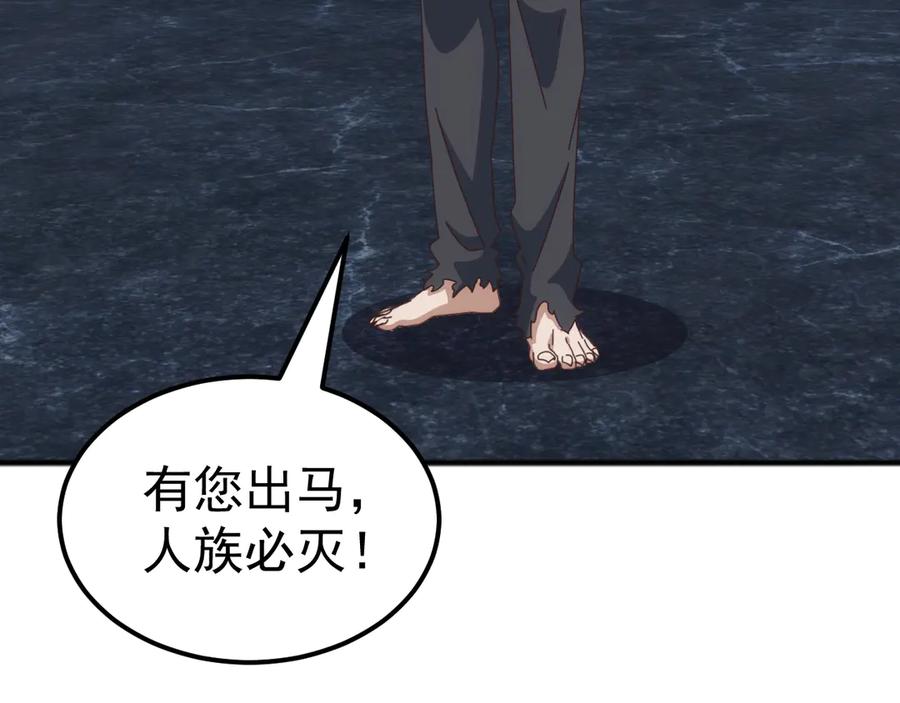 《万族入侵：开局驯化史诗级巨兽》第46话 再返碧水潭！ 第8页