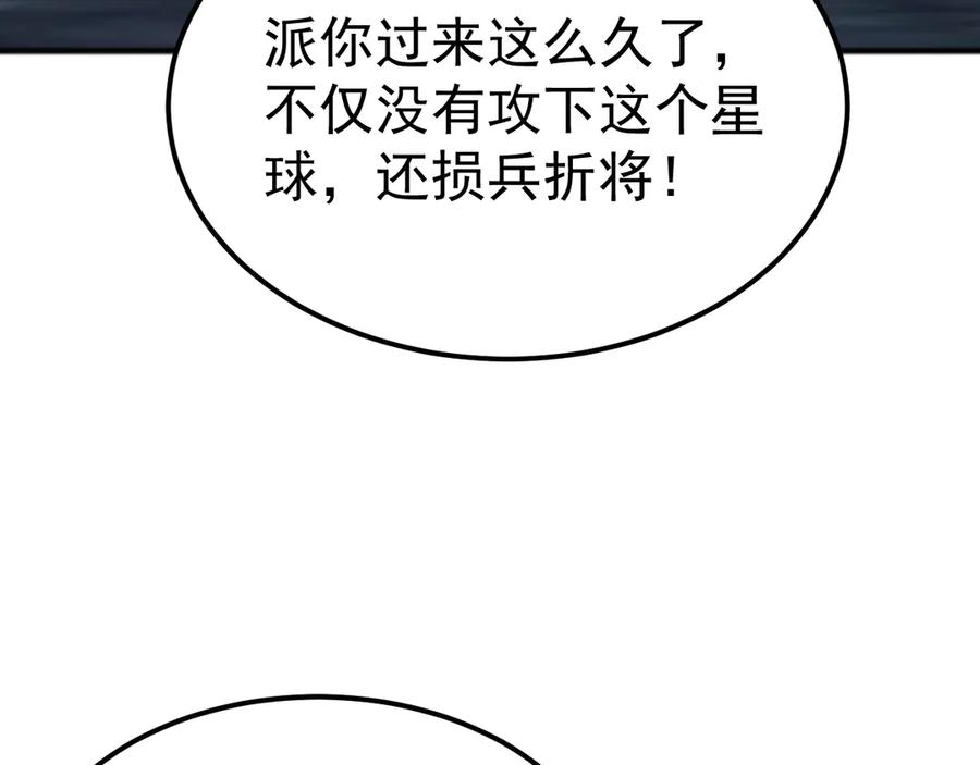 《万族入侵：开局驯化史诗级巨兽》第46话 再返碧水潭！ 第12页