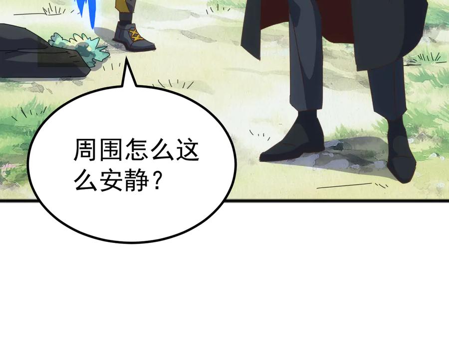 《万族入侵：开局驯化史诗级巨兽》第46话 再返碧水潭！ 第88页