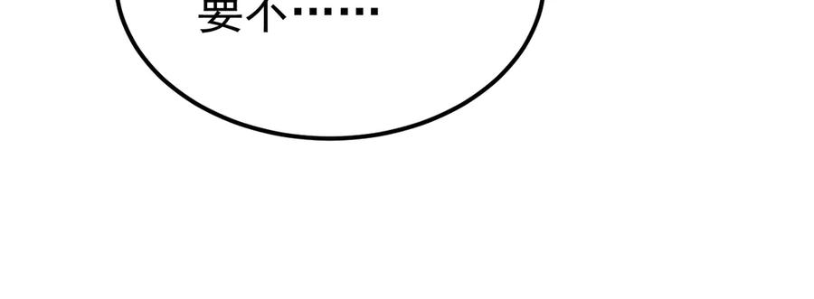 《万族入侵：开局驯化史诗级巨兽》第46话 再返碧水潭！ 第94页