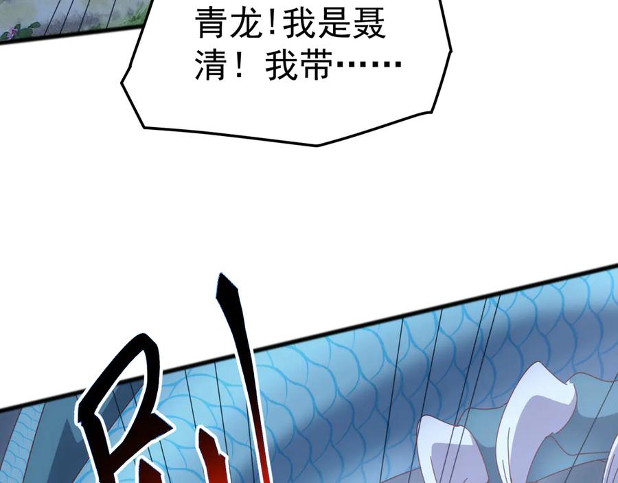 《万族入侵：开局驯化史诗级巨兽》第46话 再返碧水潭！ 第107页