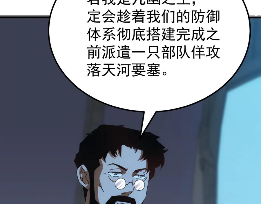 《万族入侵：开局驯化史诗级巨兽》第46话 再返碧水潭！ 第27页
