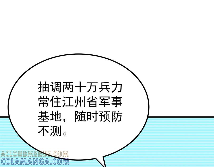 《万族入侵：开局驯化史诗级巨兽》第46话 再返碧水潭！ 第33页