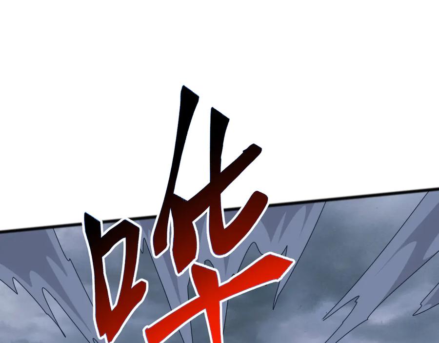 《万族入侵：开局驯化史诗级巨兽》第46话 再返碧水潭！ 第95页