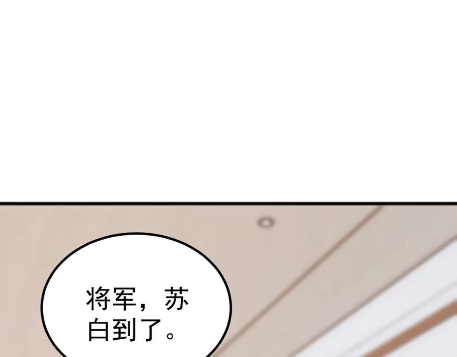 《万族入侵：开局驯化史诗级巨兽》第46话 再返碧水潭！ 第39页