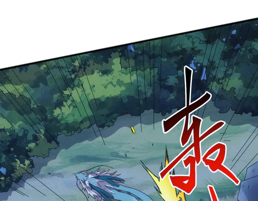 《万族入侵：开局驯化史诗级巨兽》第46话 再返碧水潭！ 第112页