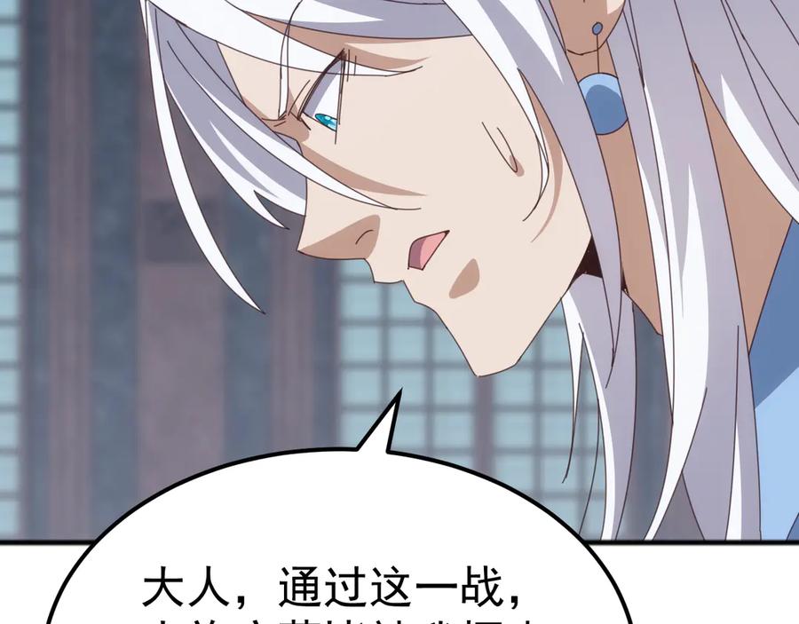 《万族入侵：开局驯化史诗级巨兽》第46话 再返碧水潭！ 第14页