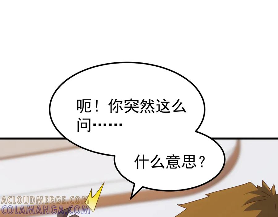 《万族入侵：开局驯化史诗级巨兽》第46话 再返碧水潭！ 第49页