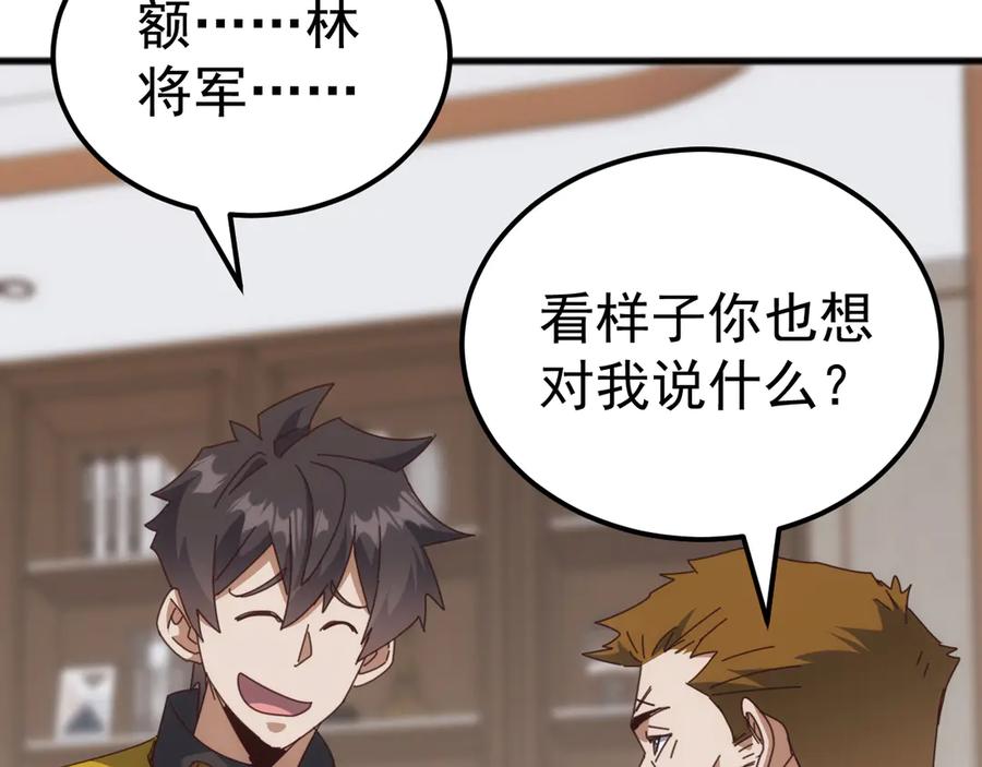 《万族入侵：开局驯化史诗级巨兽》第46话 再返碧水潭！ 第42页