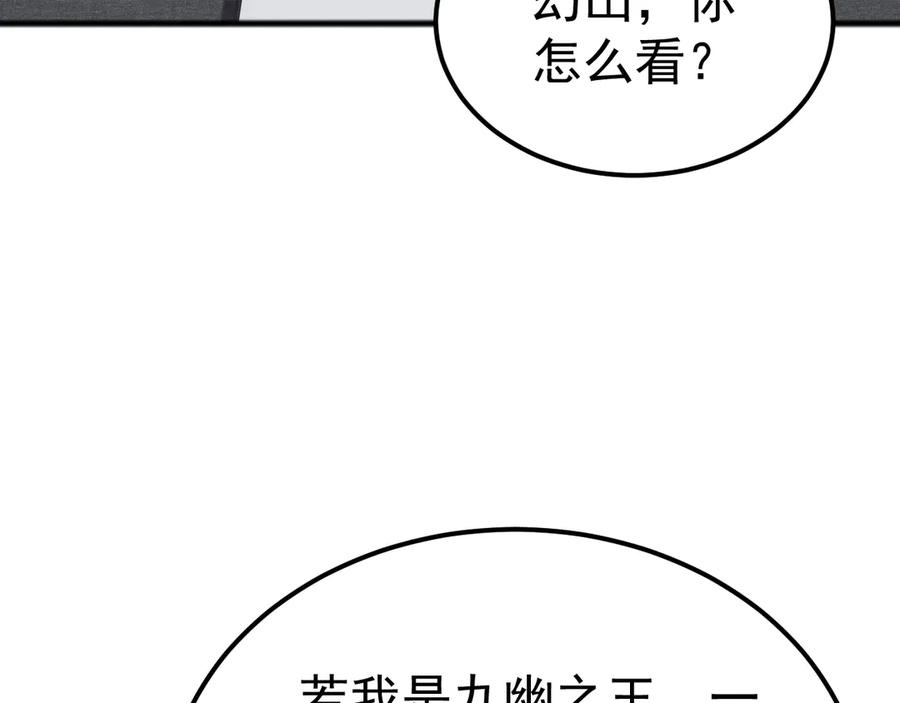 《万族入侵：开局驯化史诗级巨兽》第46话 再返碧水潭！ 第26页
