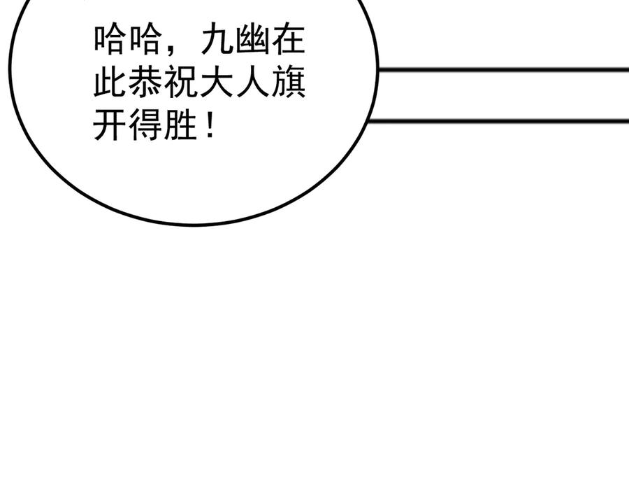 《万族入侵：开局驯化史诗级巨兽》第46话 再返碧水潭！ 第22页