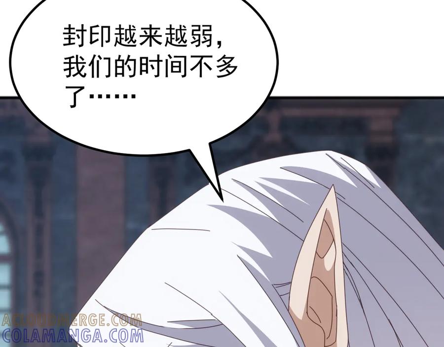 《万族入侵：开局驯化史诗级巨兽》第46话 再返碧水潭！ 第13页