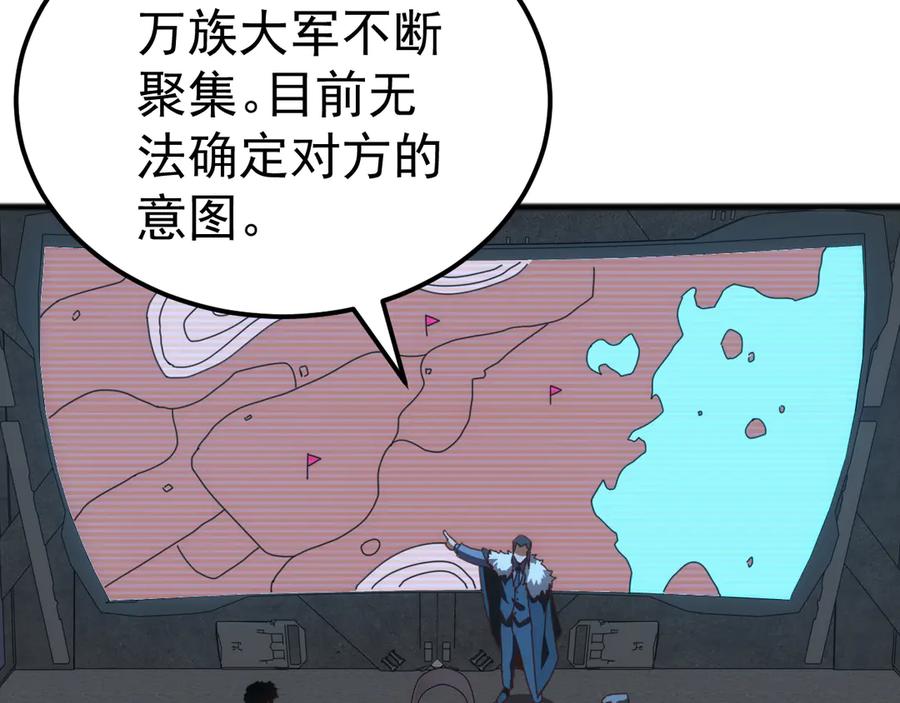 《万族入侵：开局驯化史诗级巨兽》第46话 再返碧水潭！ 第24页