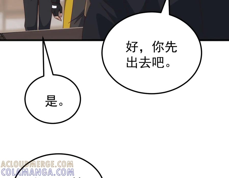 《万族入侵：开局驯化史诗级巨兽》第46话 再返碧水潭！ 第41页