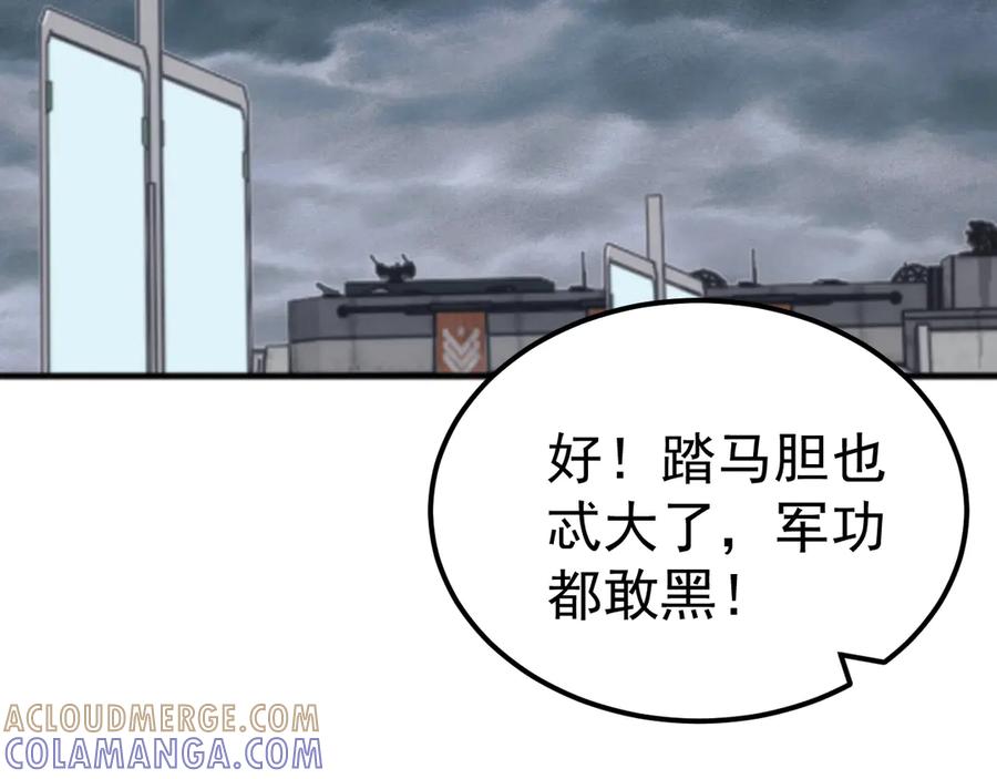 《万族入侵：开局驯化史诗级巨兽》第47话 兵临山海关！ 第65页