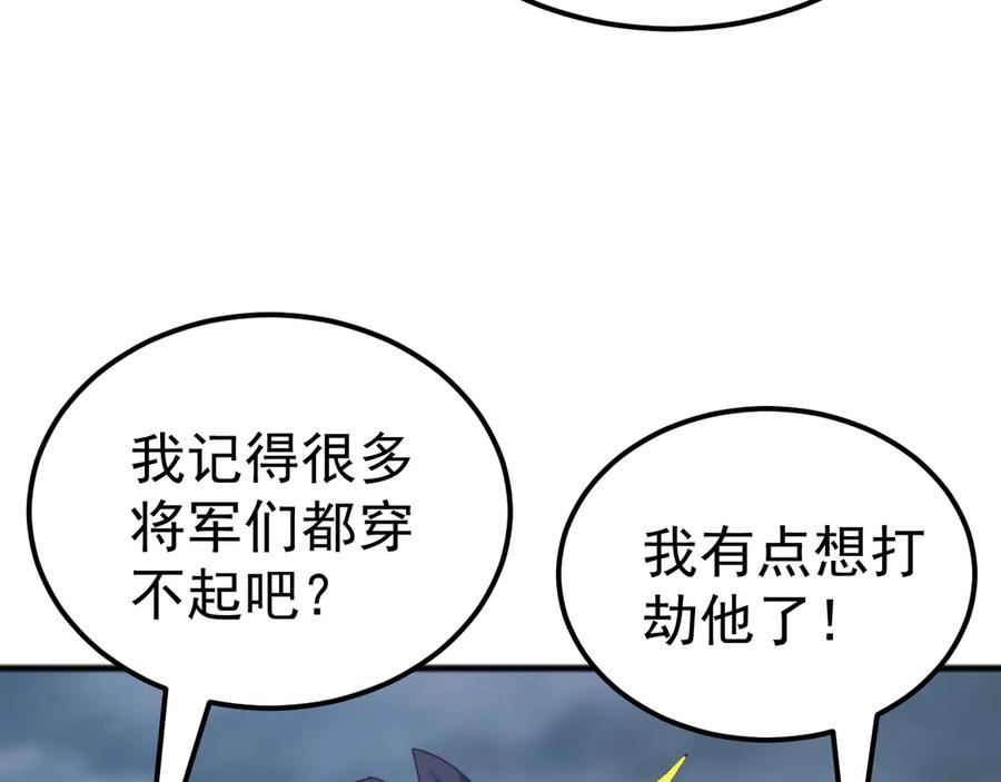 《万族入侵：开局驯化史诗级巨兽》第47话 兵临山海关！ 第80页