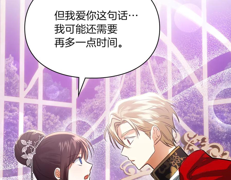 《我才是真正的家主》第48话 拉钩约定 第36页