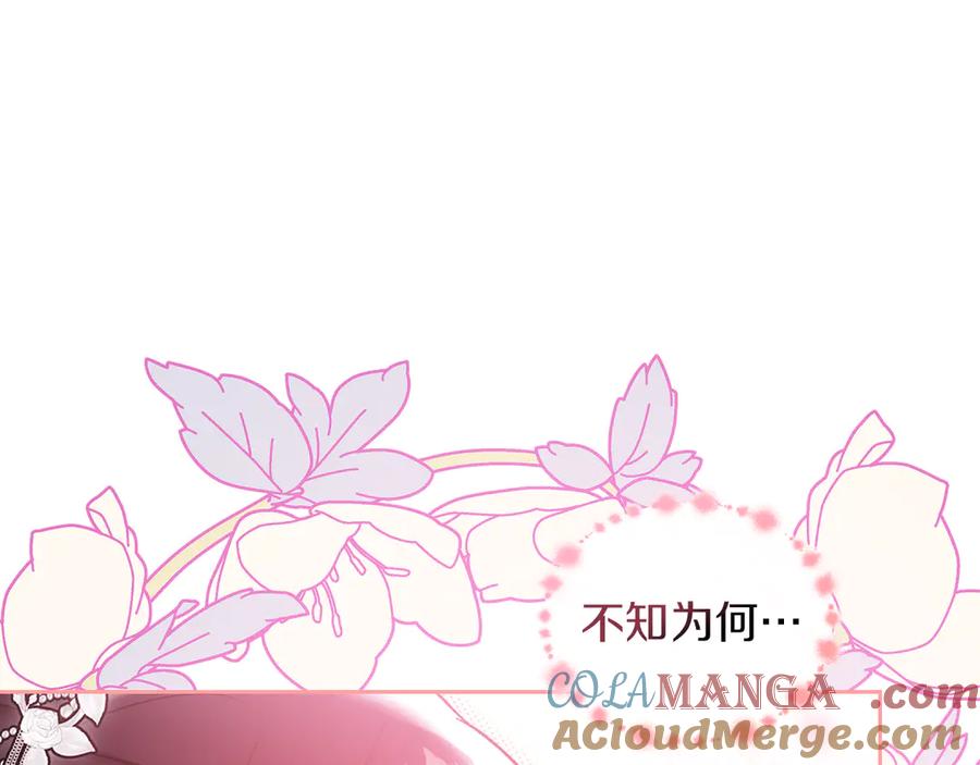 《我才是真正的家主》第48话 拉钩约定 第61页