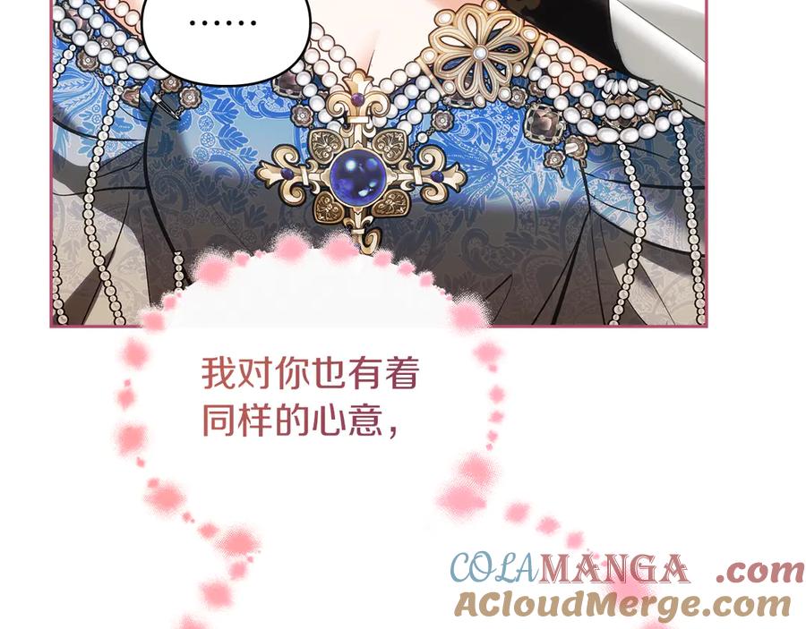 《我才是真正的家主》第48话 拉钩约定 第21页