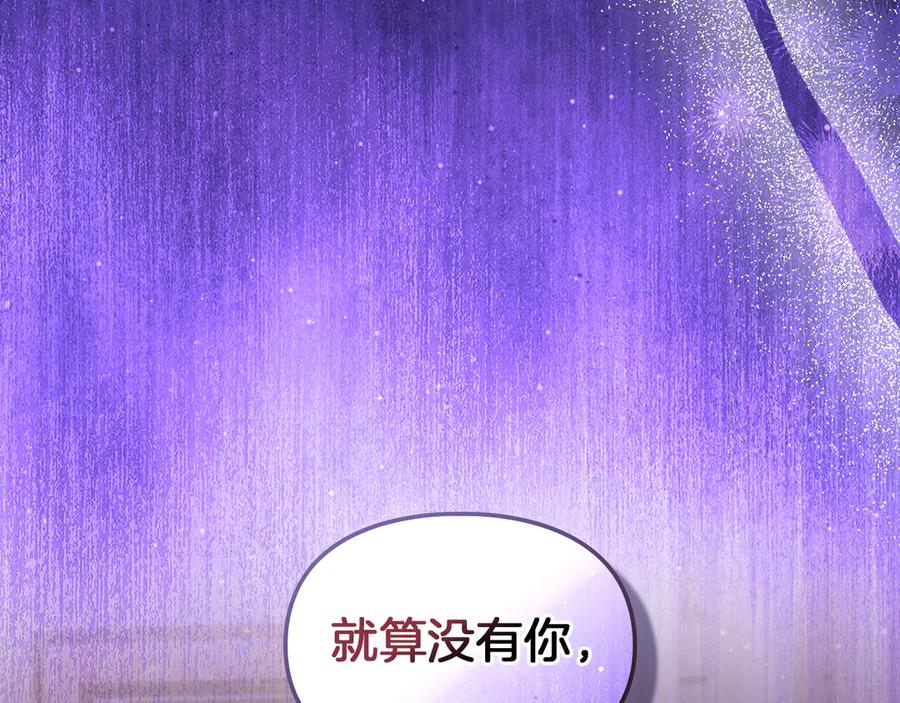 《我才是真正的家主》第48话 拉钩约定 第102页