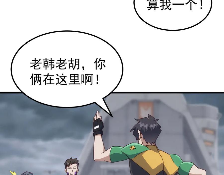 《万族入侵：开局驯化史诗级巨兽》第47话 兵临山海关！ 第82页