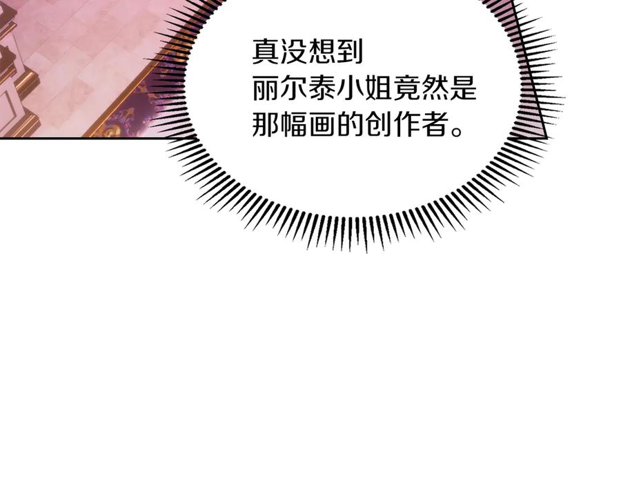 《我才是真正的家主》第48话 拉钩约定 第75页