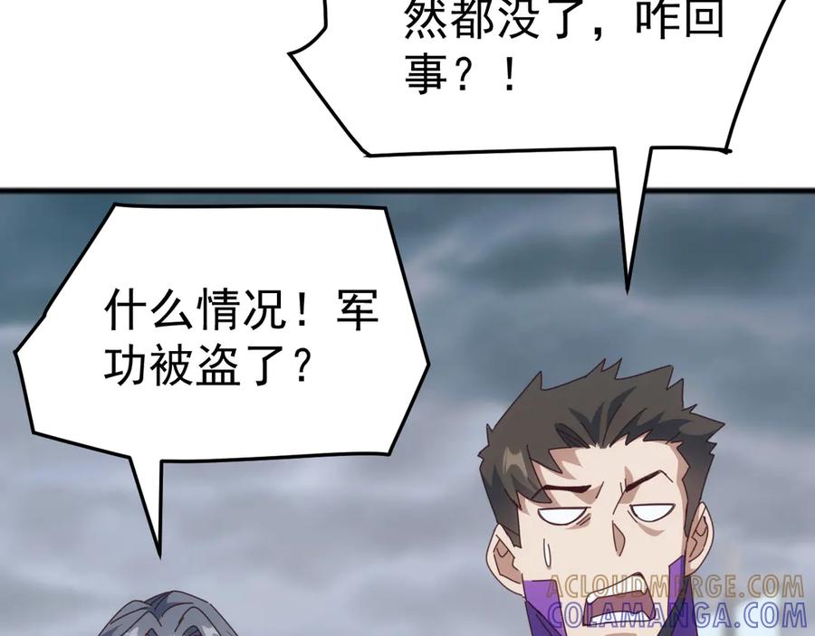 《万族入侵：开局驯化史诗级巨兽》第47话 兵临山海关！ 第61页