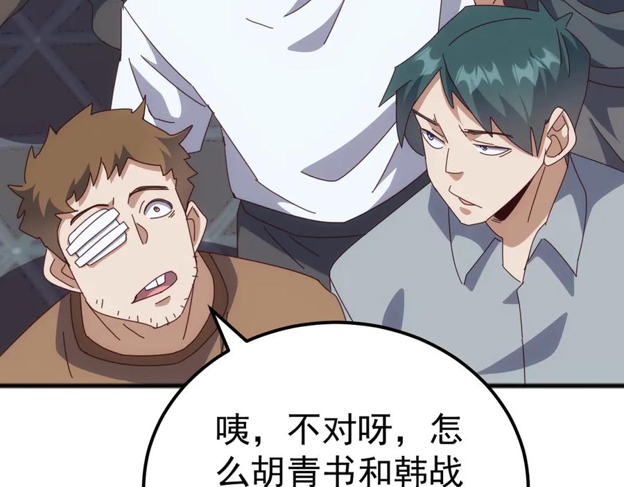 《万族入侵：开局驯化史诗级巨兽》第47话 兵临山海关！ 第59页