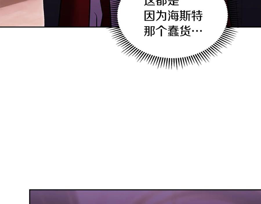 《我才是真正的家主》第48话 拉钩约定 第78页