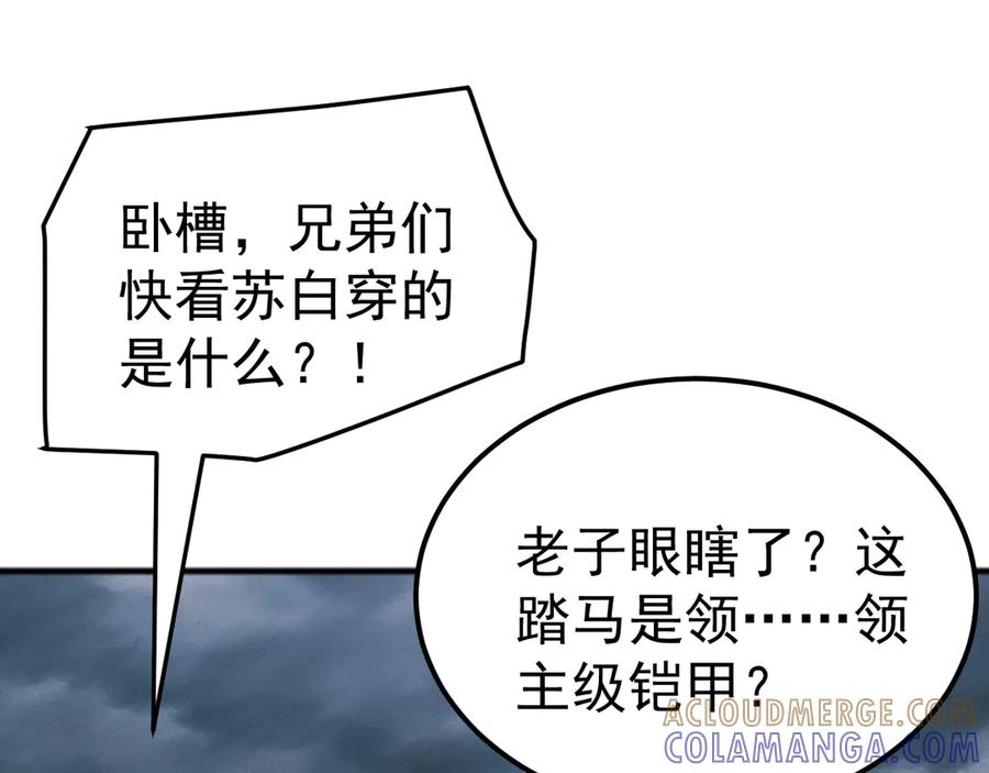 《万族入侵：开局驯化史诗级巨兽》第47话 兵临山海关！ 第77页