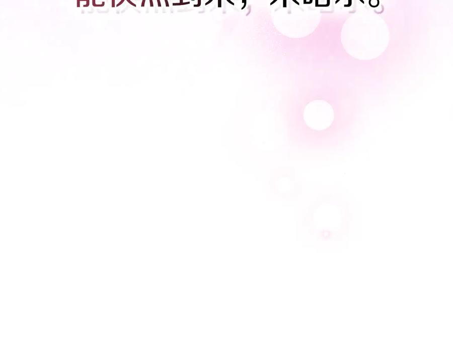 《我才是真正的家主》第48话 拉钩约定 第67页