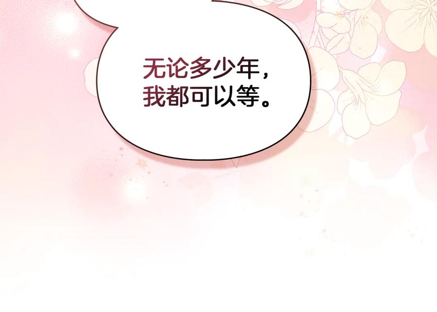 《我才是真正的家主》第48话 拉钩约定 第46页
