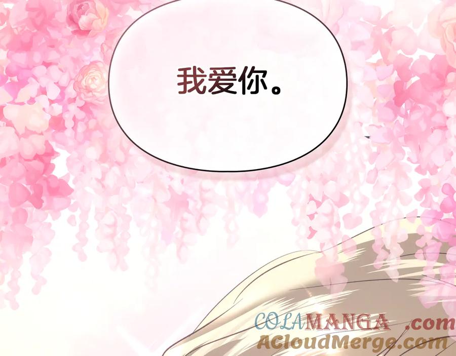 《我才是真正的家主》第48话 拉钩约定 第5页