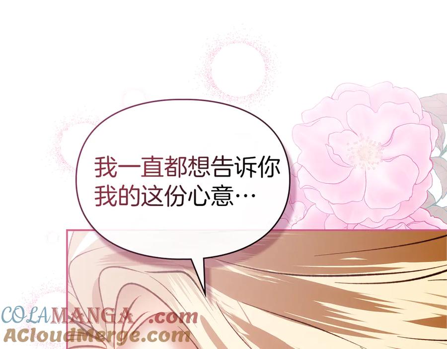 《我才是真正的家主》第48话 拉钩约定 第9页