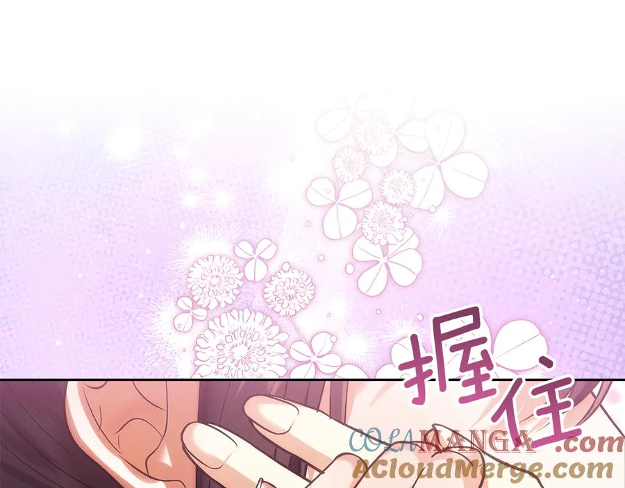 《我才是真正的家主》第48话 拉钩约定 第29页