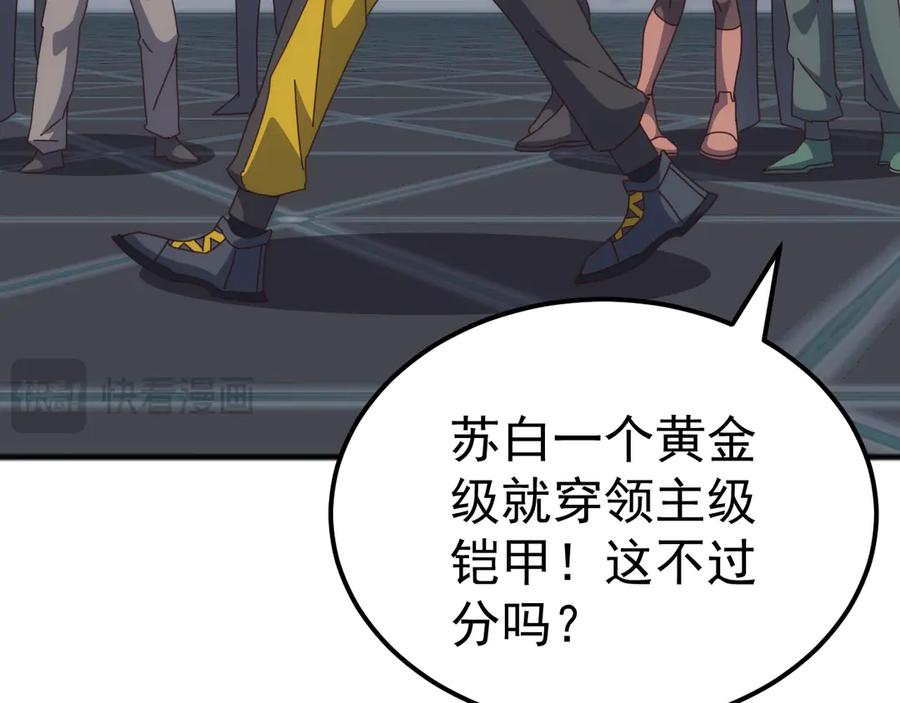 《万族入侵：开局驯化史诗级巨兽》第47话 兵临山海关！ 第79页