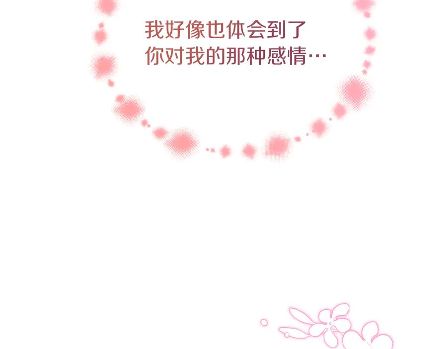 《我才是真正的家主》第48话 拉钩约定 第22页