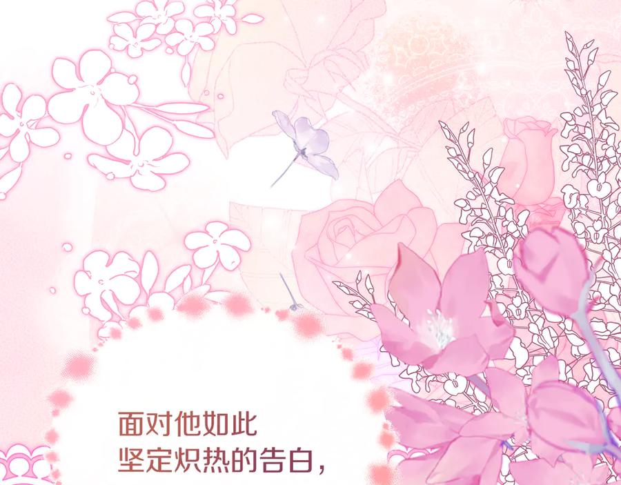 《我才是真正的家主》第48话 拉钩约定 第24页
