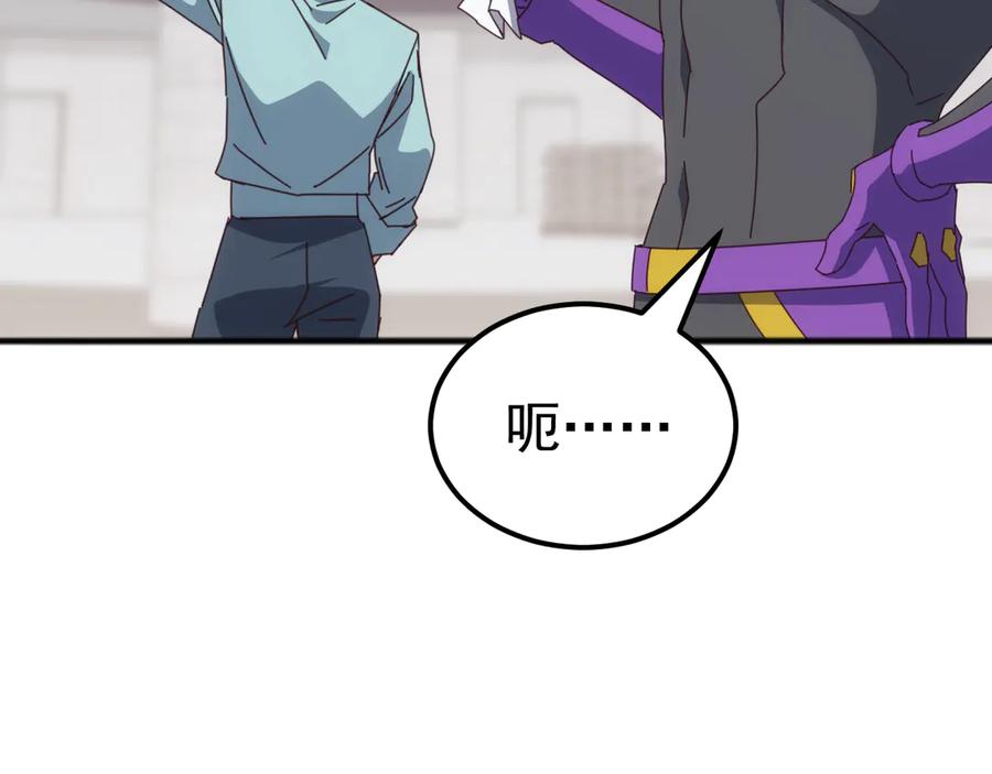 《万族入侵：开局驯化史诗级巨兽》第47话 兵临山海关！ 第75页