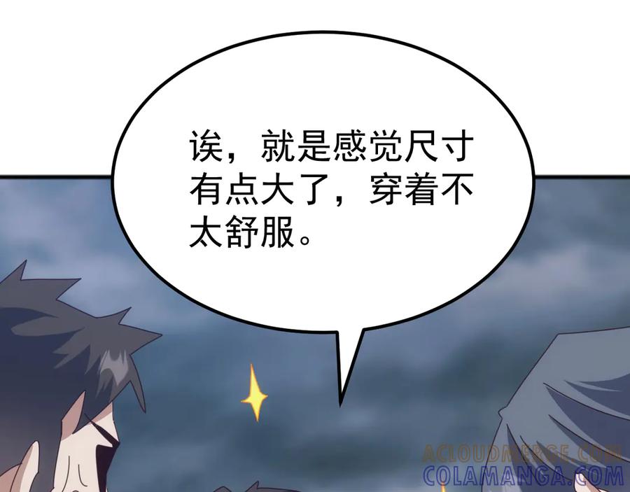 《万族入侵：开局驯化史诗级巨兽》第47话 兵临山海关！ 第85页