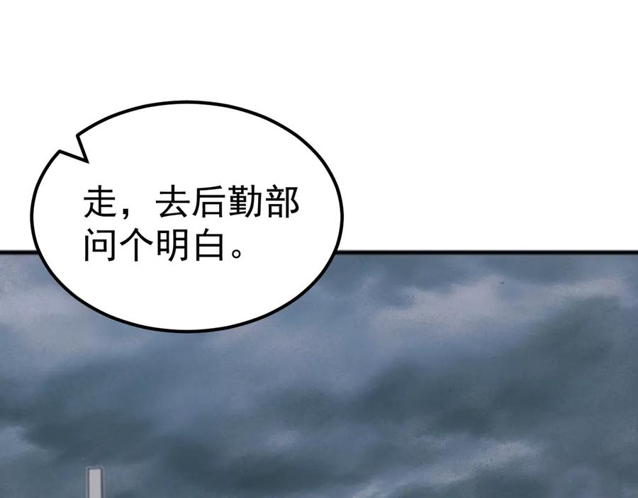 《万族入侵：开局驯化史诗级巨兽》第47话 兵临山海关！ 第64页