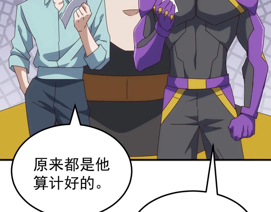 《万族入侵：开局驯化史诗级巨兽》第47话 兵临山海关！ 第72页